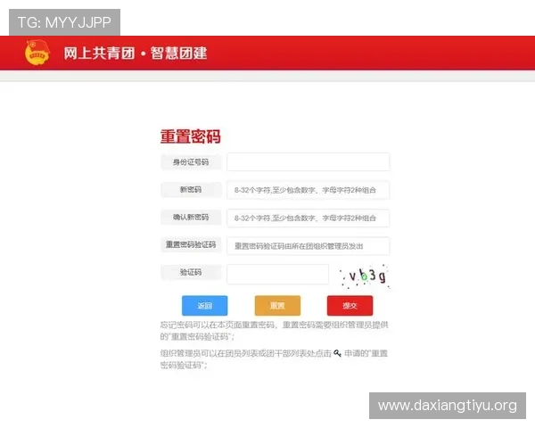 满冠手机登录账号忘记密码怎么办快速找回账号安全保障措施介绍