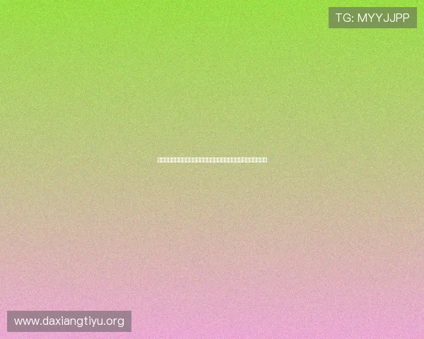 旧版球探体育比分直播平台详细介绍，帮助用户快速掌握最新比赛动态
