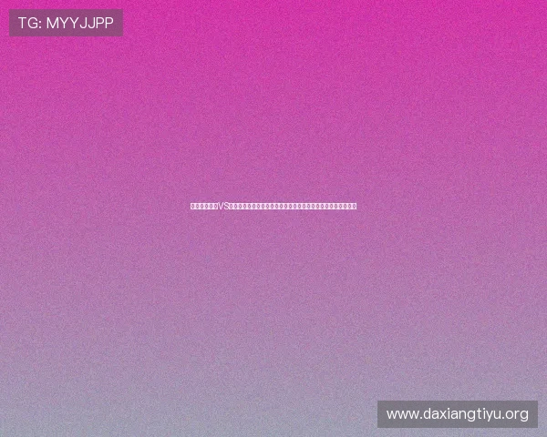 世界杯西班牙VS沙特比赛官方授权直播渠道,提供高清流畅观看体验的详细说明 世界杯西班牙VS沙特比赛官方授权直播渠道,提供高清流畅观看体验的详细说明