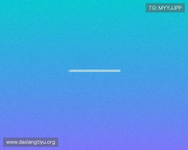 u赢体育会员登录页面详细介绍及常见问题解决方法帮助用户轻松登录平台 u赢体育会员登录页面详细介绍及常见问题解决方法帮助用户轻松登录平台