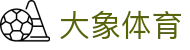 大象体育 - (中国)宜昌大象体育集团股份有限公司欢迎您